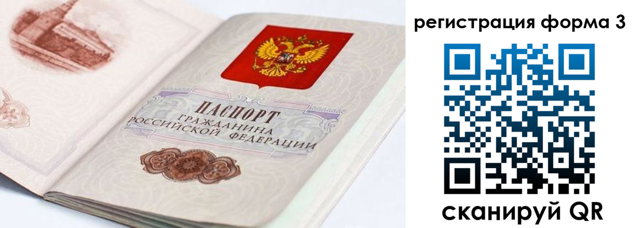 временная регистрация для всех в Кирсанове