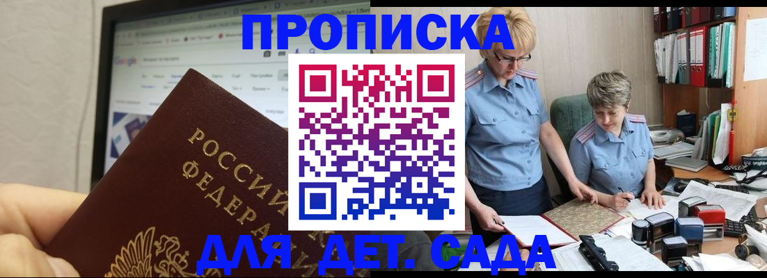 временная регистрация госуслуги в Кирсанове