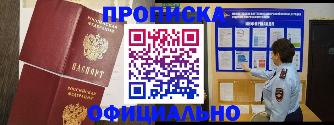 временная регистрация законно в Кирсанове
