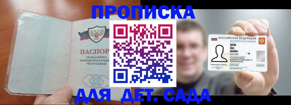 прописка иностранных граждан в Кирсанове