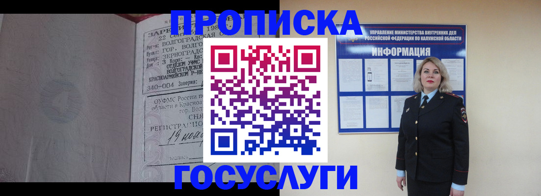 прописка для кредита в Кирсанове