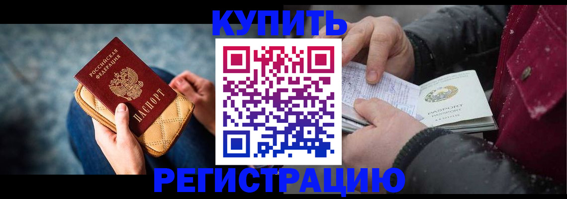 прописка паспорт в Кирсанове