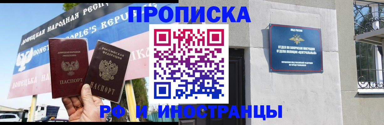 временная регистрация недорого в Кирсанове