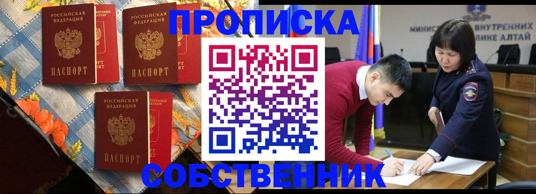 временная регистрация гарантия в Кирсанове